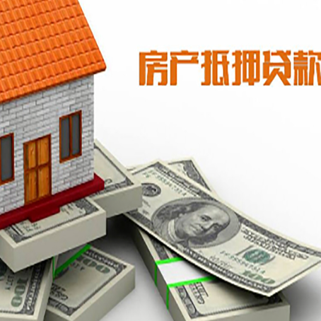 云浮房产抵押贷款可以提前还款吗？