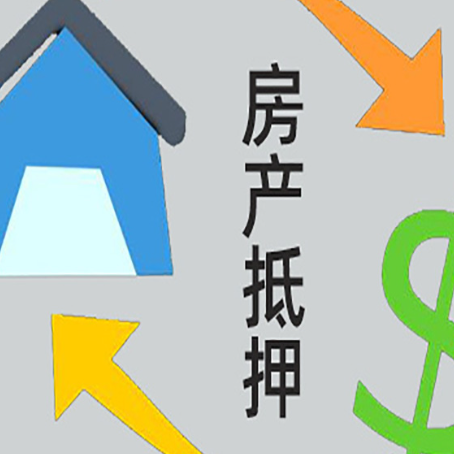 云浮房子贷款抵押流程需要公证吗？