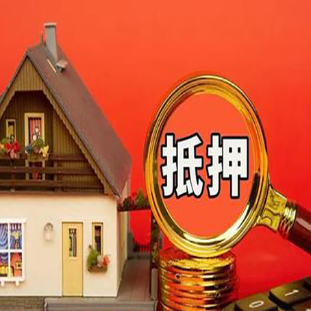 云浮房产证二次抵押贷款有什么条件？