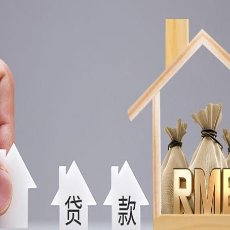 云浮个人经营贷款对抵押物有哪些要求呢?